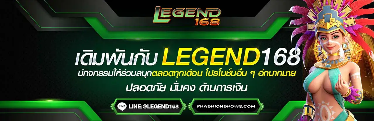 Legend 888