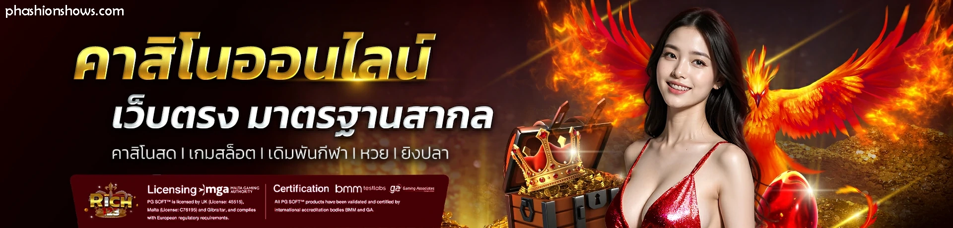 บาคาร่า356